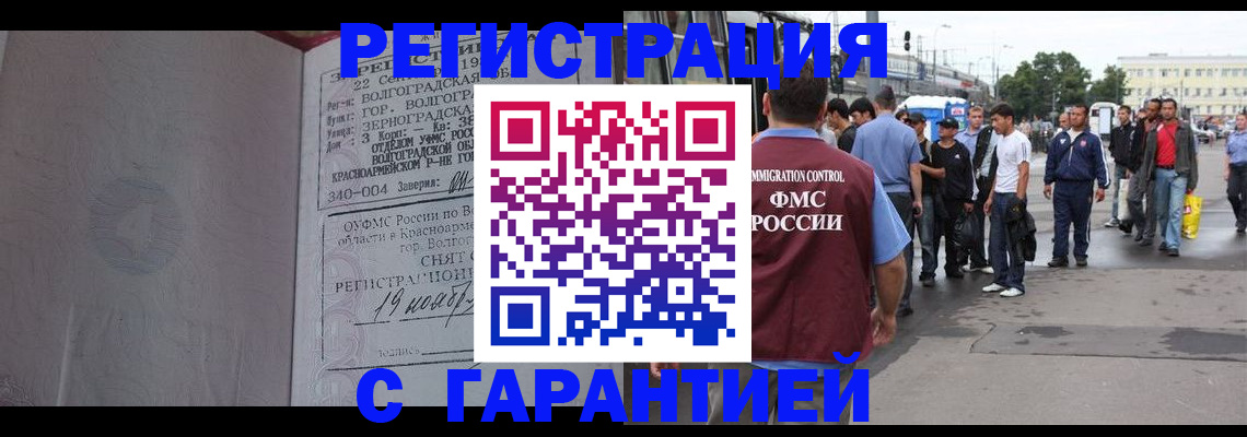 купить прописку в Нижневартовске