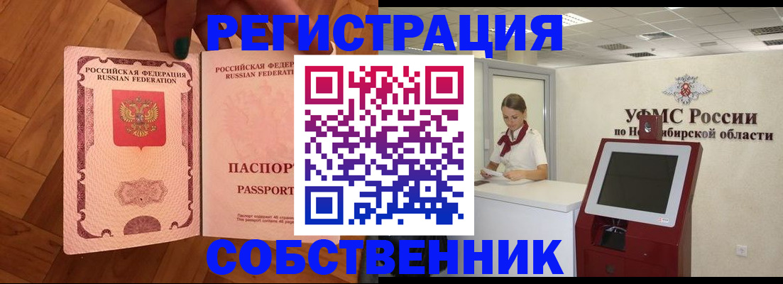 временная регистрация для школы в Нижневартовске