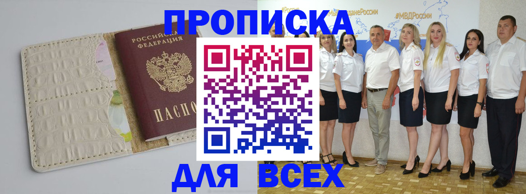 прописка для кредита в Нижневартовске
