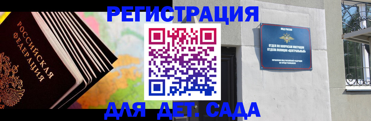 прописка законно в Нижневартовске