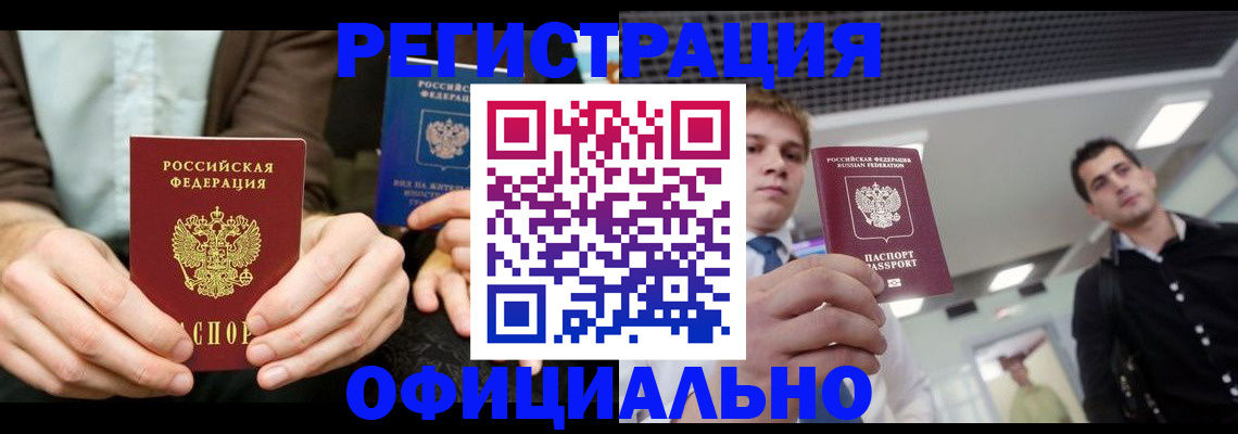временная регистрация для школы в Нижневартовске