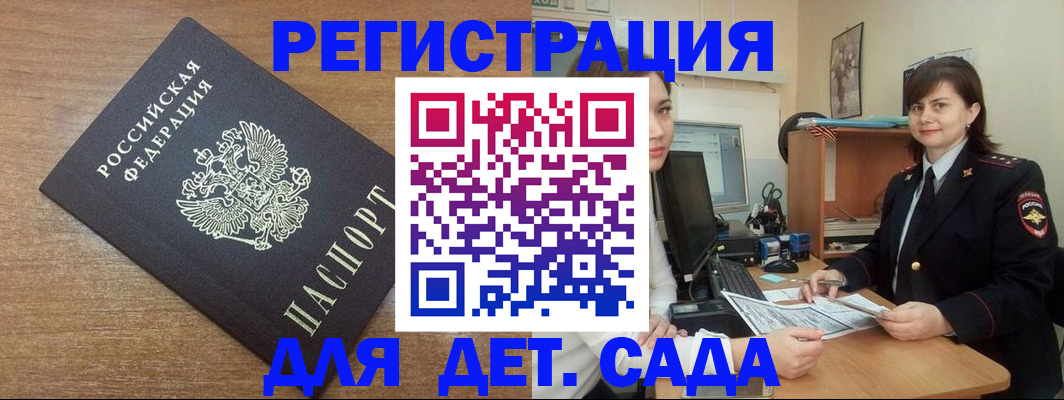 временная регистрация для всех в Нижневартовске